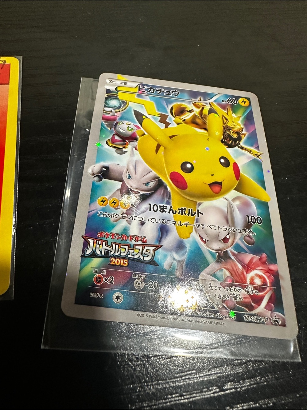 Pokemon Pikachu 175/XY-P Battle Festa XY Promo Holo Japanese Fanmade NM card